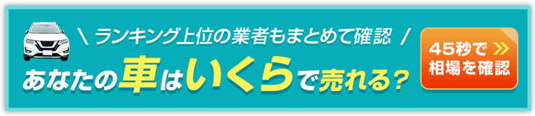 お申込みボタン